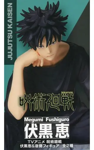 Figure - Prize Figure - Jujutsu Kaisen / Fushiguro Megumi