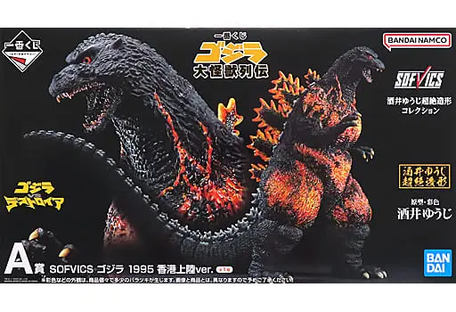 Ichiban Kuji - Godzilla series