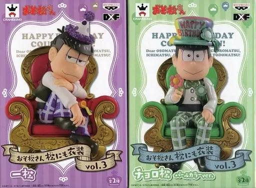 Prize Figure - Figure - Osomatsu-san / Choromatsu