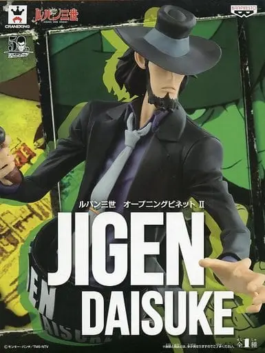 Figure - Prize Figure - Lupin III