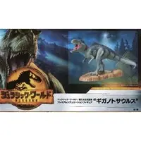 Figure - Prize Figure - Jurassic Park