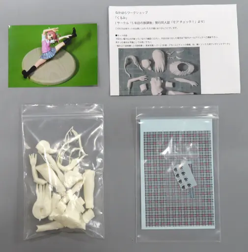 Resin Cast Assembly Kit - Figure - More Check! / Kurumi