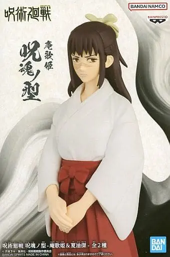 Figure - Prize Figure - Jujutsu Kaisen / Getou Suguru