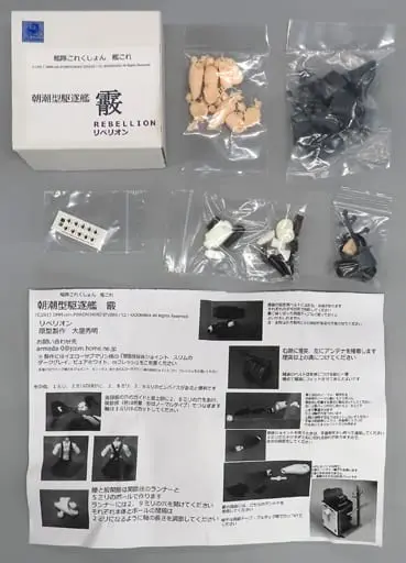 Resin Cast Assembly Kit - Figure - KanColle / Arare