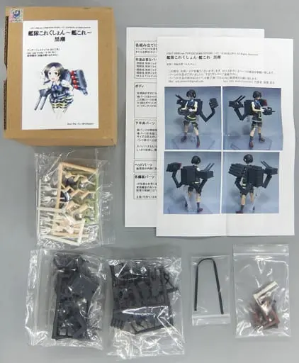 Resin Cast Assembly Kit - Figure - KanColle / Ushio