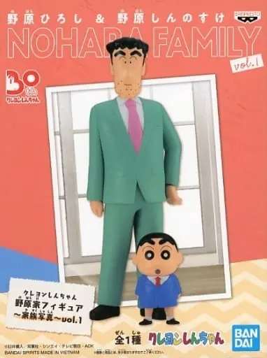 Figure - Prize Figure - Crayon Shin-chan