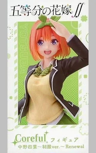 Figure - Prize Figure - 5-toubun no Hanayome (The Quintessential Quintuplets) / Nakano Yotsuba