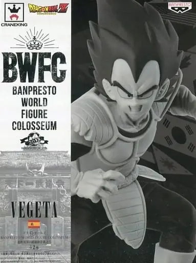 Banpresto Figure Colosseum - Dragon Ball / Vegeta
