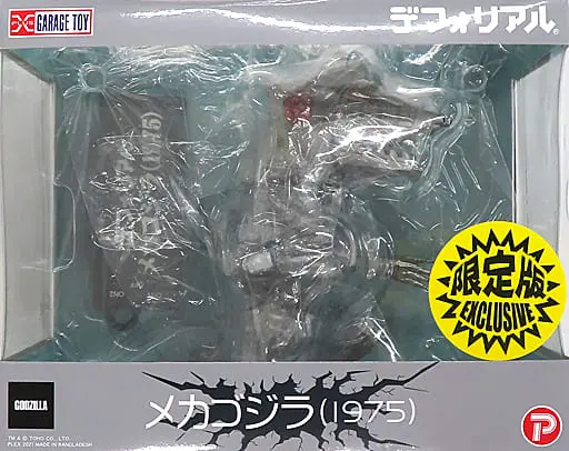 Figure - Godzilla series