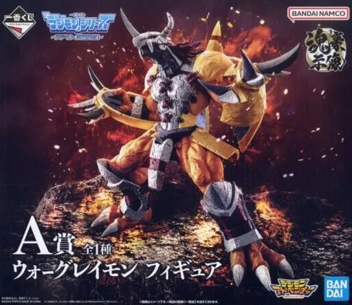 Ichiban Kuji - Soul Gorgeous Statue - Digimon Adventure / WarGreymon