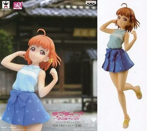 Figure - Prize Figure - Love Live! Sunshine!! / Takami Chika