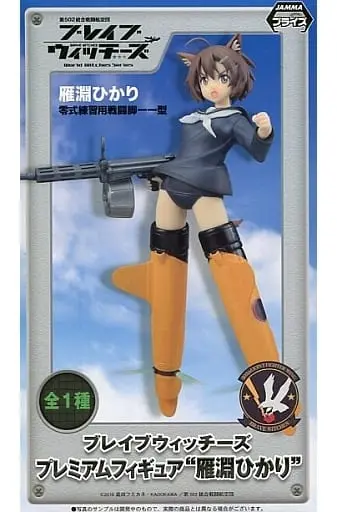 Prize Figure - Figure - Brave Witches / Karibuchi Hikari