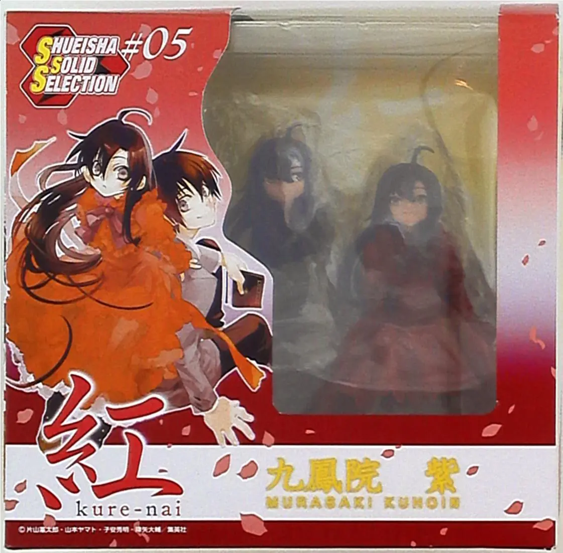 Figure - Kure-nai / Kuhouin Murasaki