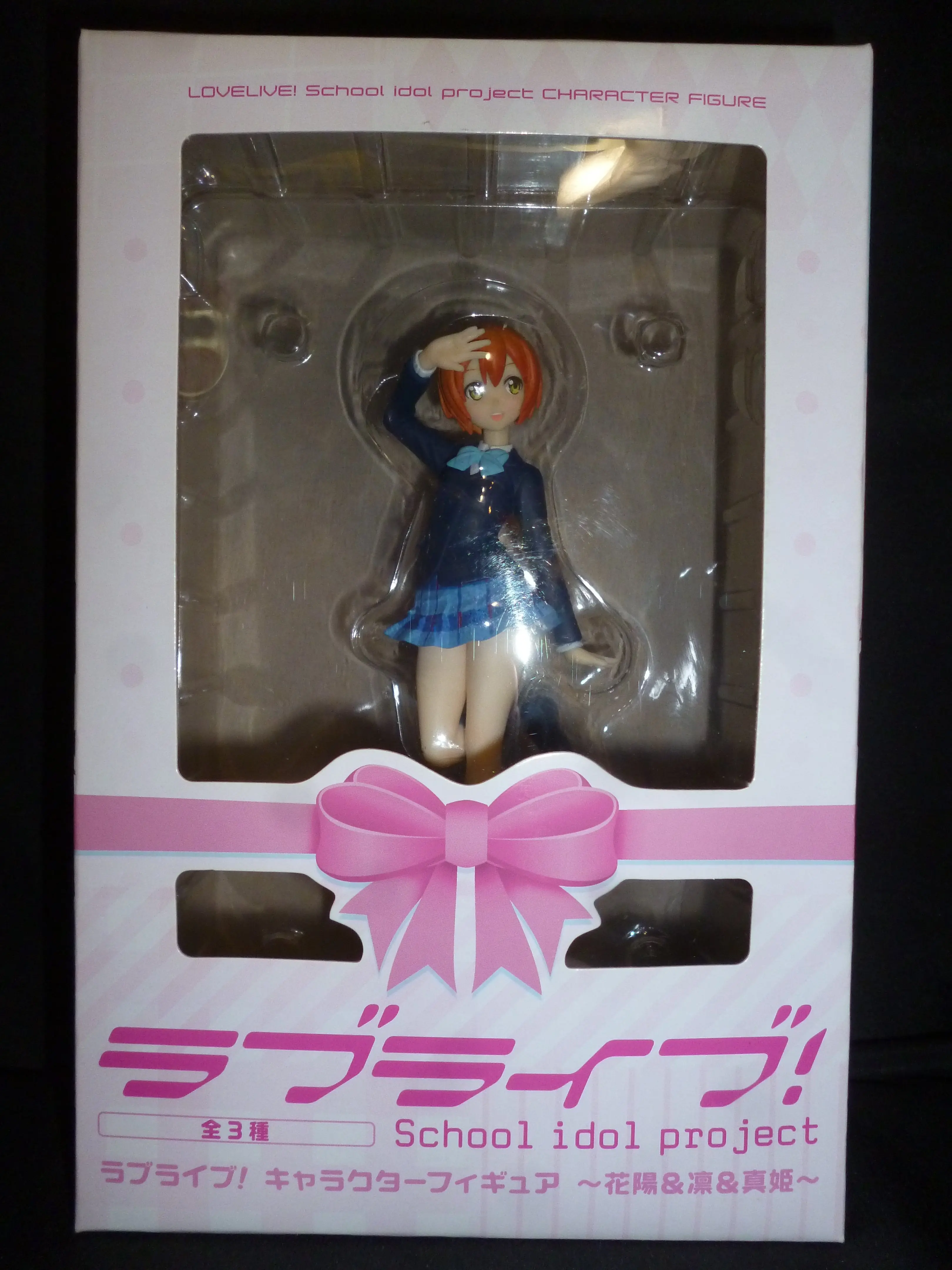 Figure - Prize Figure - Love Live! / Hoshizora Rin