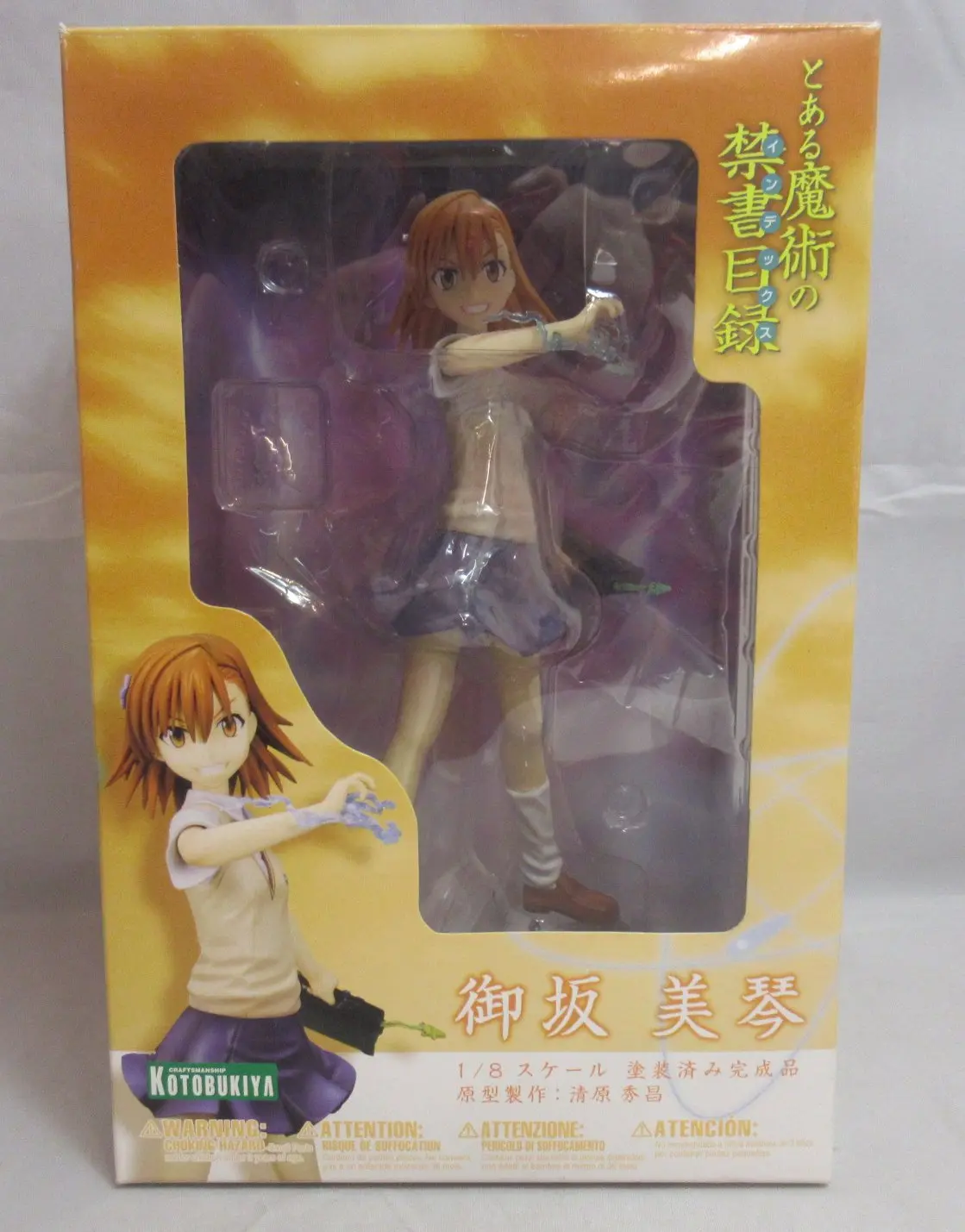 Figure - Toaru Majutsu no Index (A Certain Magical Index) / Misaka Mikoto