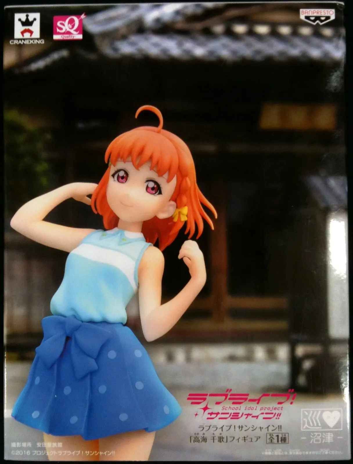 Prize Figure - Figure - Love Live! Sunshine!! / Takami Chika