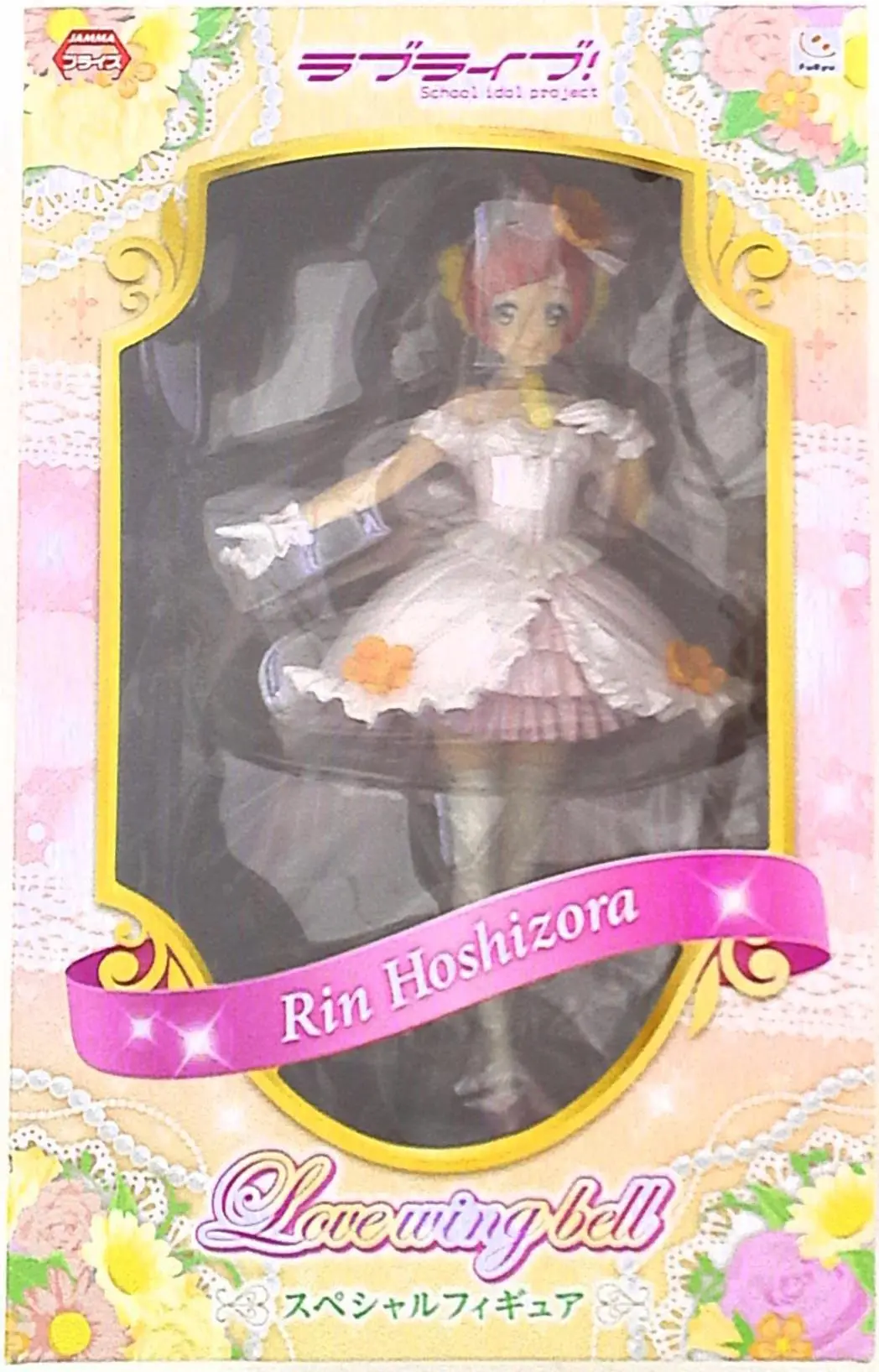 Figure - Prize Figure - Love Live! School Idol Project Series / Hoshizora Rin