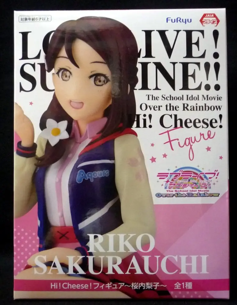 Figure - Prize Figure - Love Live! Sunshine!! / Sakurauchi Riko