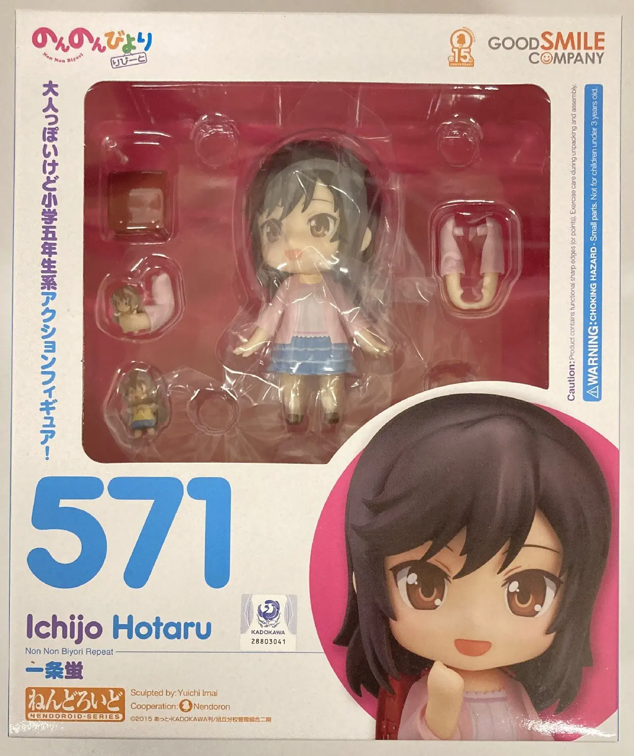 Nendoroid - Non Non Biyori / Ichijo Hotaru