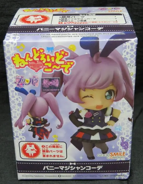 Nendoroid - PriPara