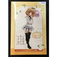 Figure - Prize Figure - GochiUsa / Kirima Sharo