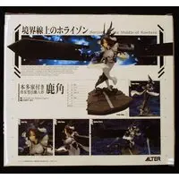 Figure - Kyoukaisenjou no Horizon (Horizon in the Middle of Nowhere) / Kazuno (Kyoukaisenjou no Horizon)