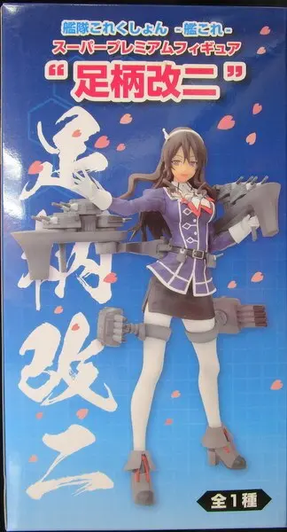 SPM Figure - KanColle / Ashigara