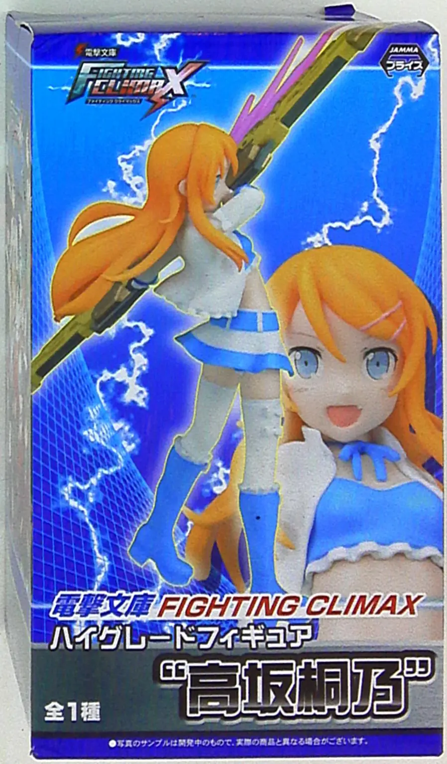 Prize Figure - Figure - Dengeki Bunko Fighting Climax / Kousaka Kirino