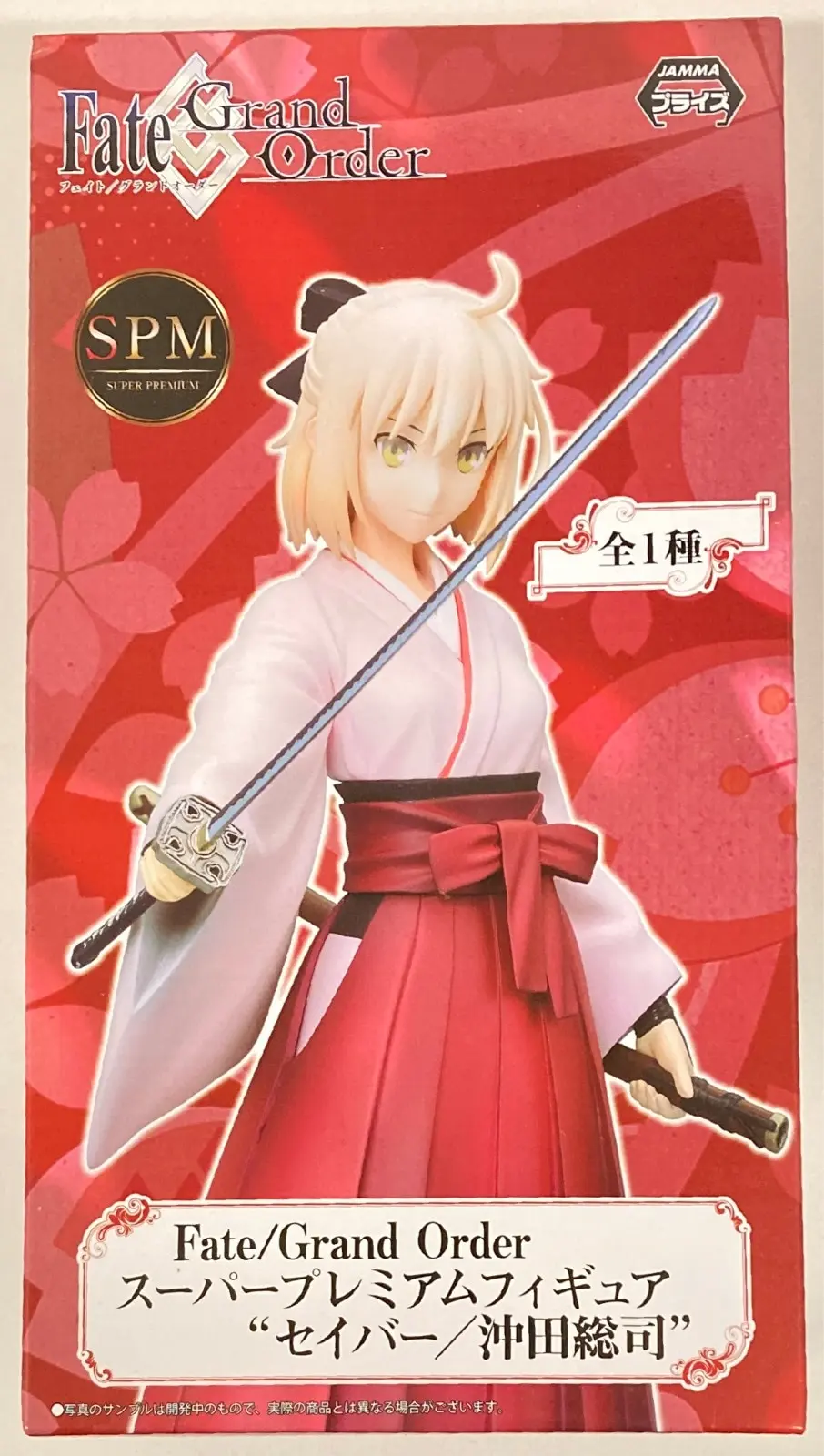 SPM Figure - Fate/Grand Order / Okita Souji (Fate series)