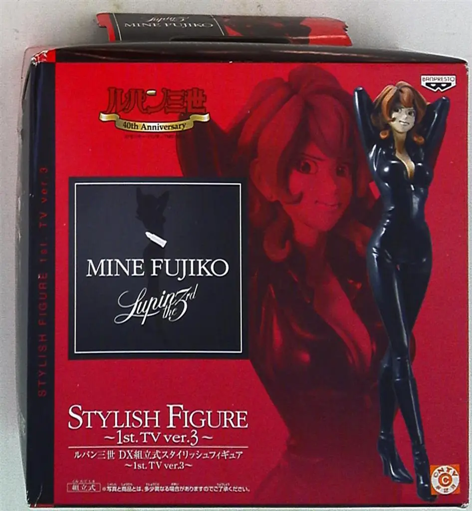 Prize Figure - Figure - Lupin III