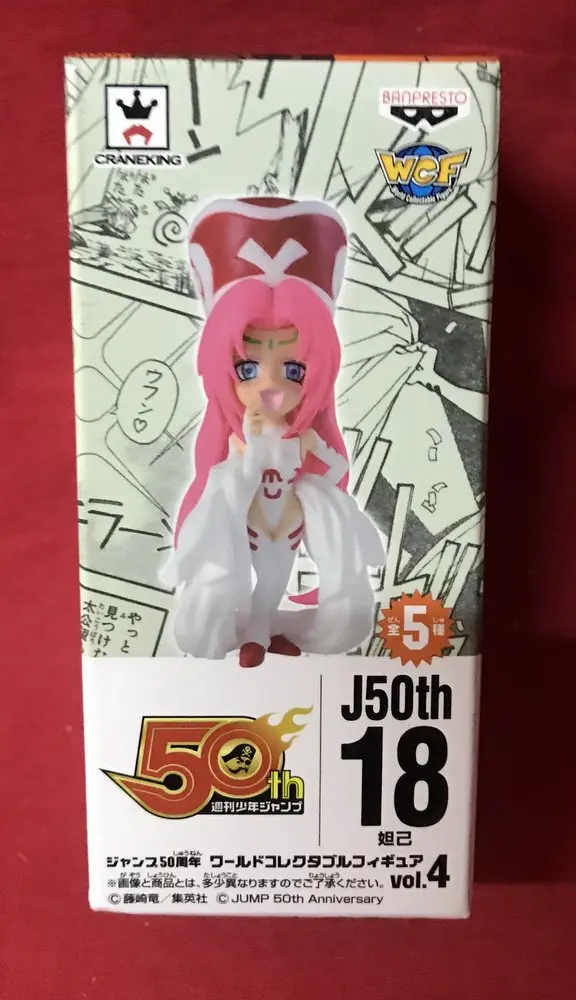 World Collectable Figure - Hoshin Engi