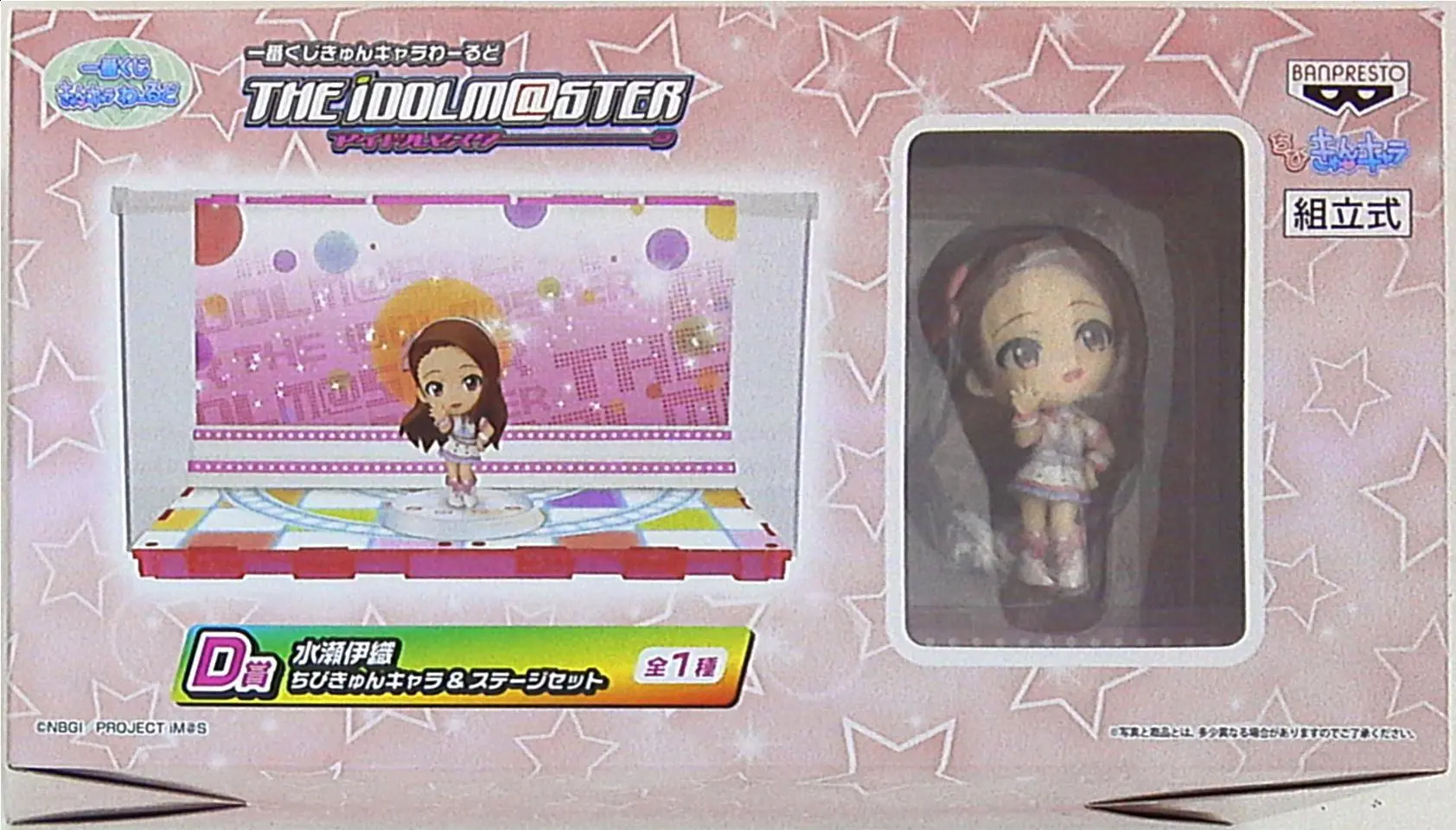 Ichiban Kuji - The Idolmaster / Minase Iori