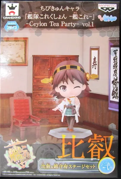 Prize Figure - Figure - KanColle / Hiei