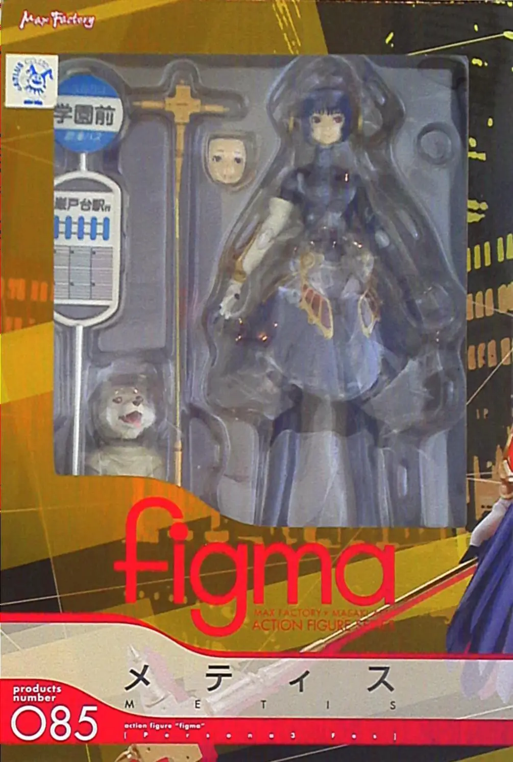 figma - Persona 3