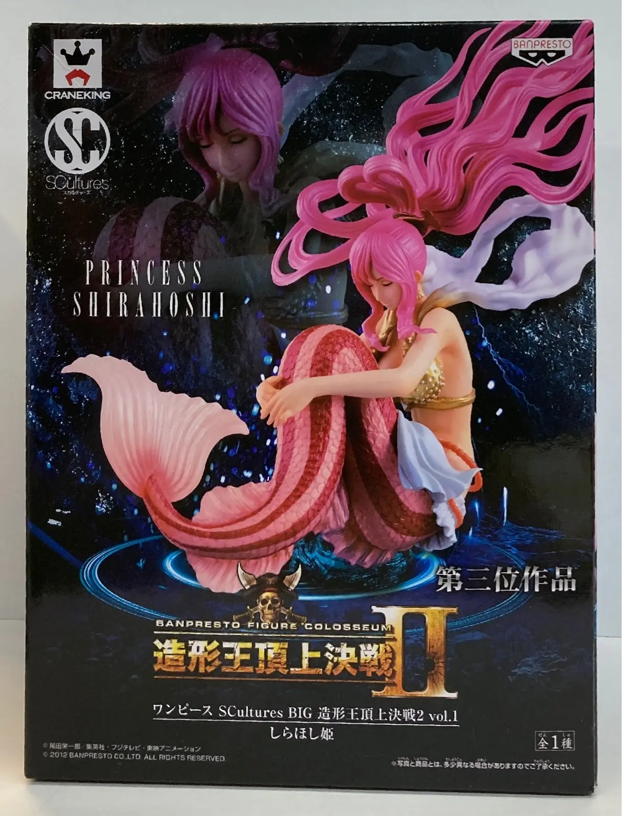 Prize Figure - Figure - One Piece / Shirahoshi