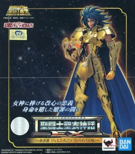 Figure - Saint Seiya