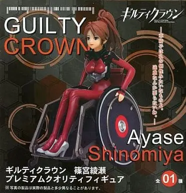 Figure - Prize Figure - Guilty Crown