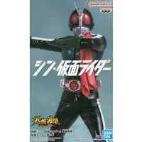 Figure - Prize Figure - Shin Kamen Rider