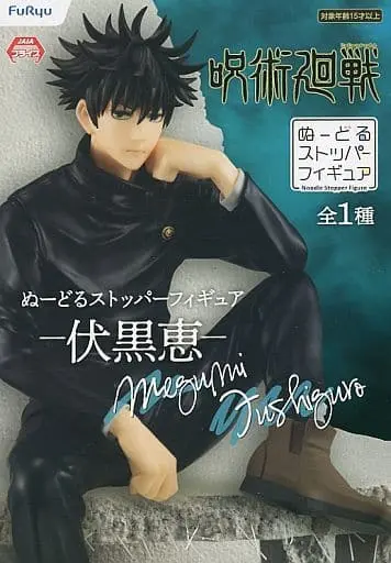 Noodle Stopper - Jujutsu Kaisen / Fushiguro Megumi