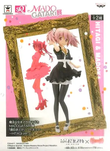 Figure - Prize Figure - Madogatari-Ten / Kaname Madoka