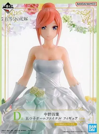 Ichiban Kuji - 5-toubun no Hanayome (The Quintessential Quintuplets) / Nakano Yotsuba