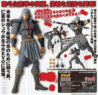 Revoltech - Fist of the North Star / Shu (Hokuto no Ken) & Thouzer (Hokuto no Ken)