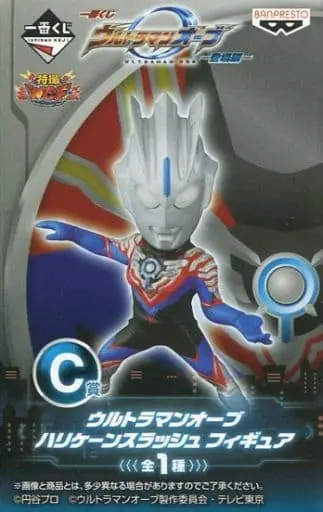 World Collectable Figure - Ichiban Kuji - Ultraman Series
