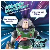 Figure - Lightyear