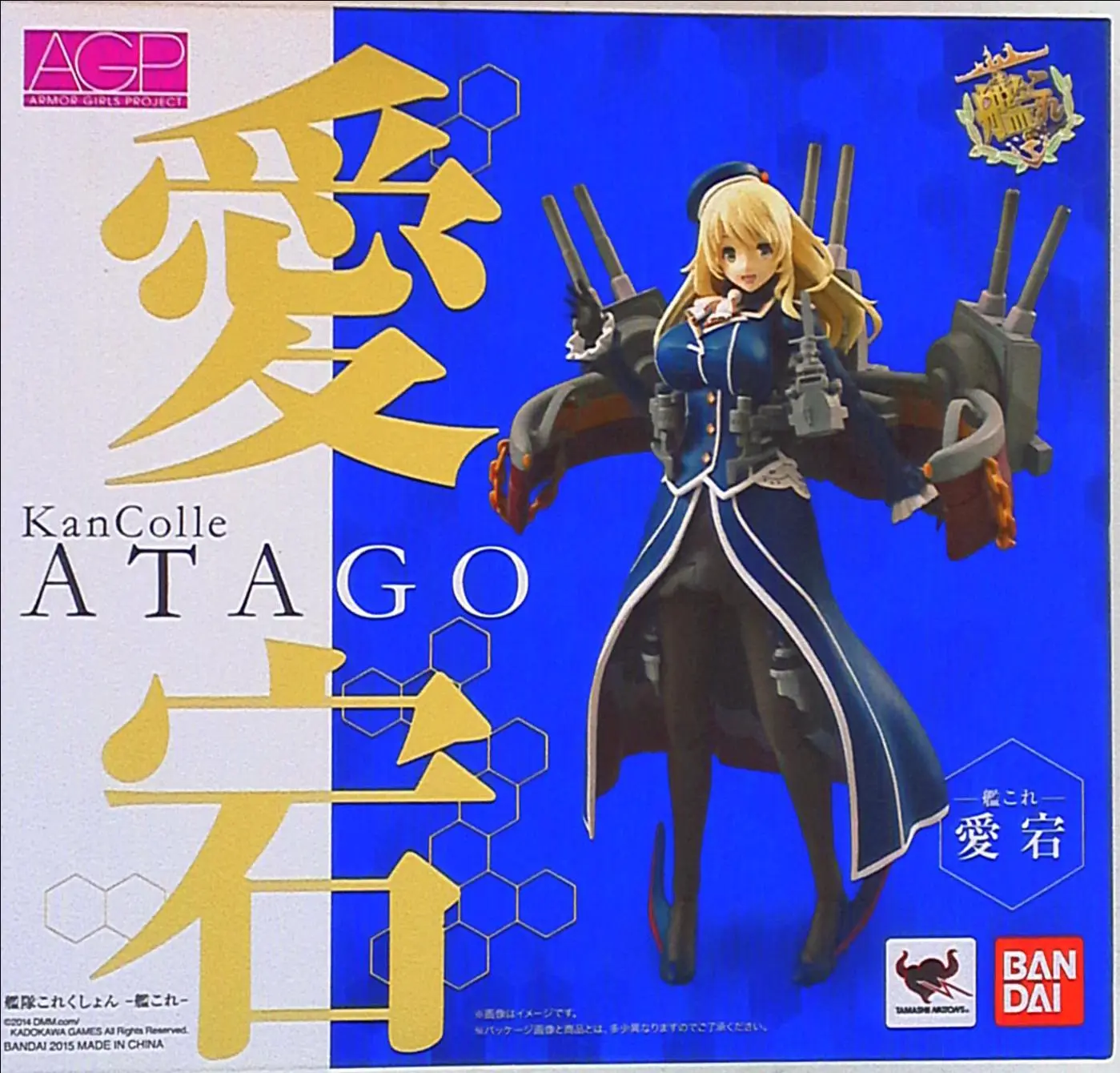 Armor Girls Project - KanColle / Atago