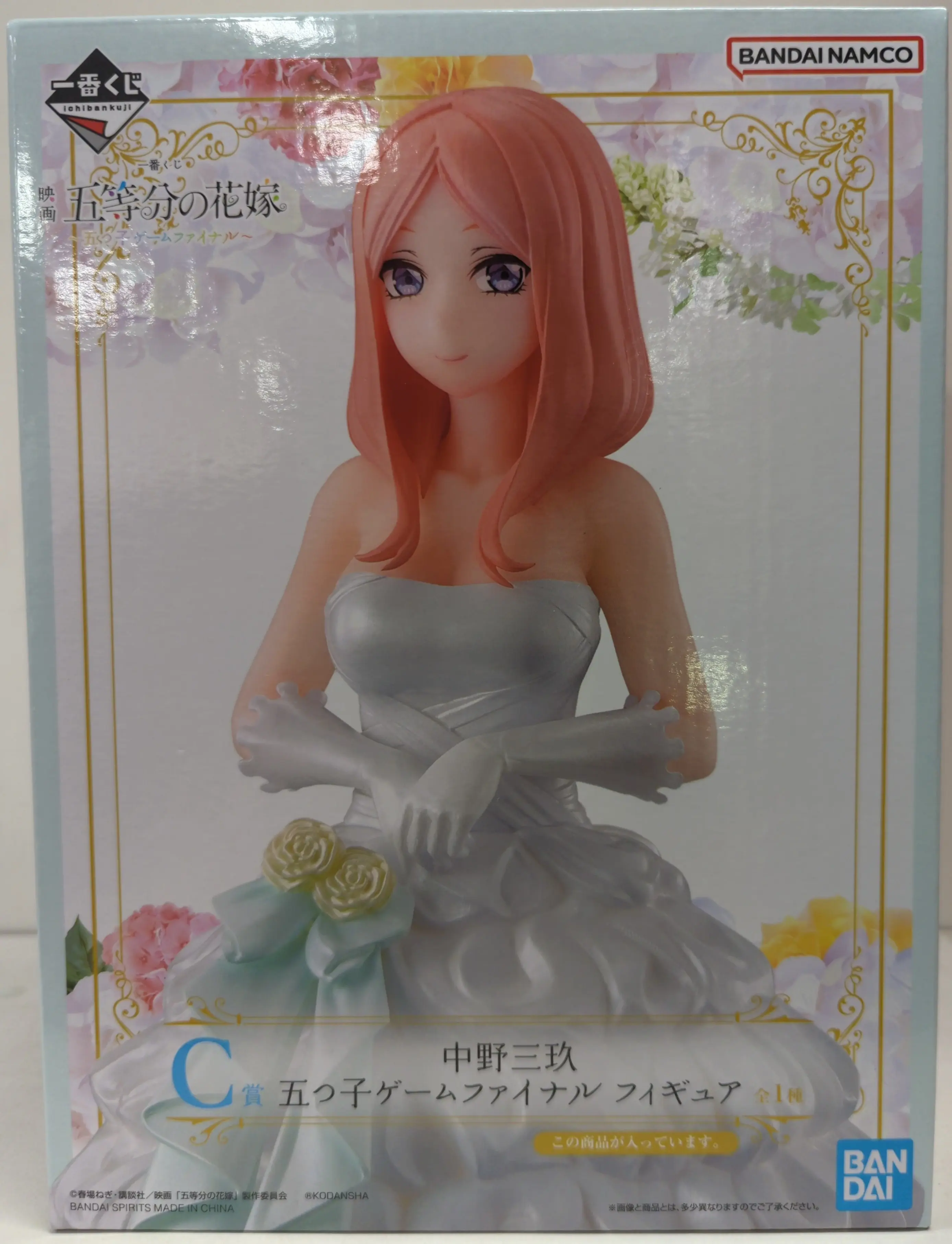 Ichiban Kuji - 5-toubun no Hanayome (The Quintessential Quintuplets) / Nakano Miku