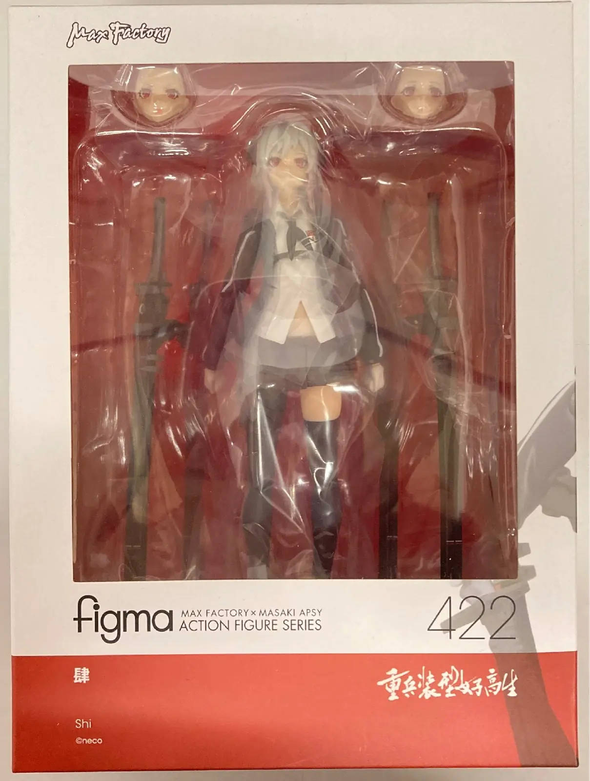 figma - Heavily Armed High School Girls