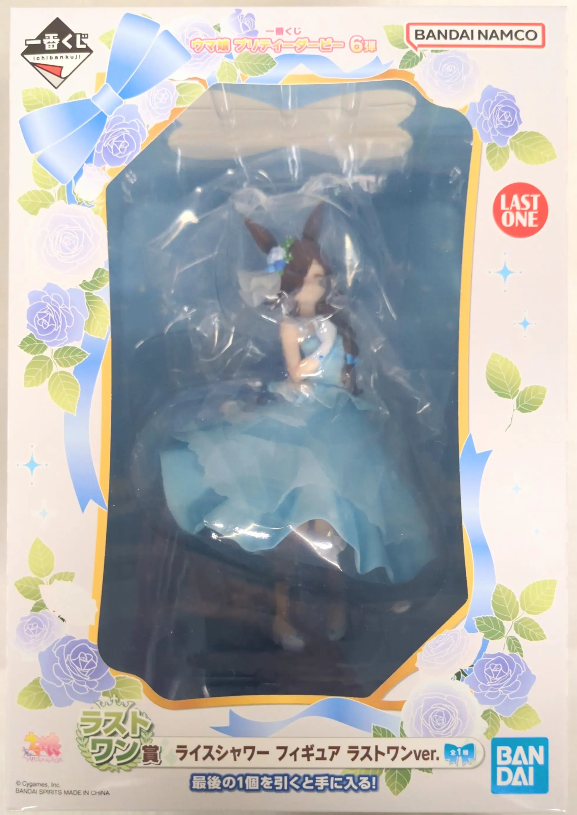 Ichiban Kuji - Uma Musume: Pretty Derby / Rice Shower