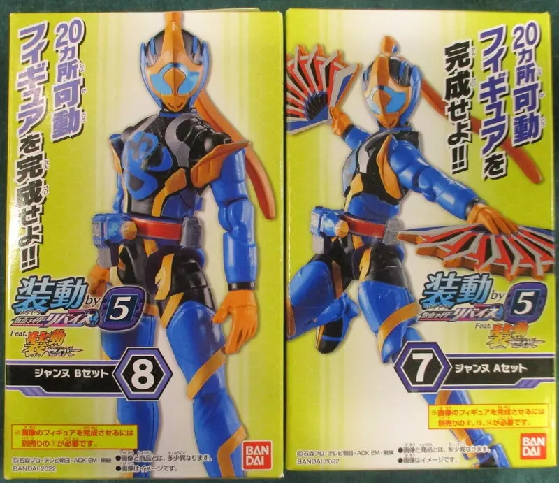 Figure - Kamen Rider Revice