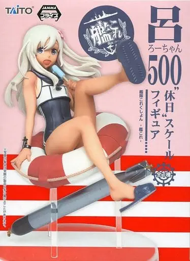 Prize Figure - Figure - KanColle / Ro-500